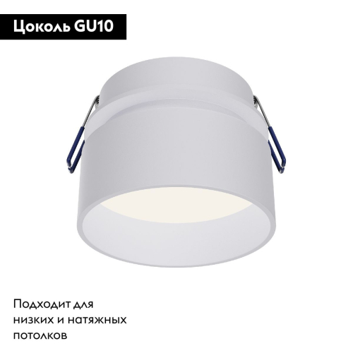 Встраиваемый светильник Maytoni Amary DL062-GU10-W изображение в интернет-магазине Cramer Light фото 2