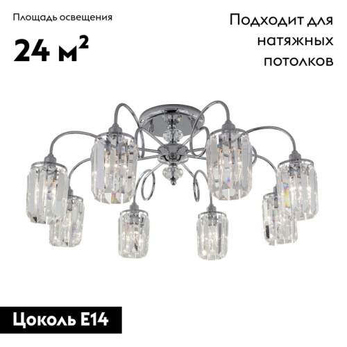 Потолочная люстра Citilux Синди CL330181 изображение в интернет-магазине Cramer Light фото 2