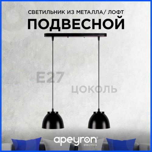 Подвесная люстра Apeyron 16-63 изображение в интернет-магазине Cramer Light фото 3