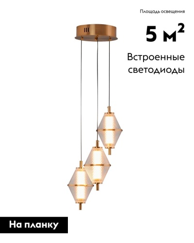 Подвесной светильник Moderli Senta V11363-PL изображение в интернет-магазине Cramer Light фото 2