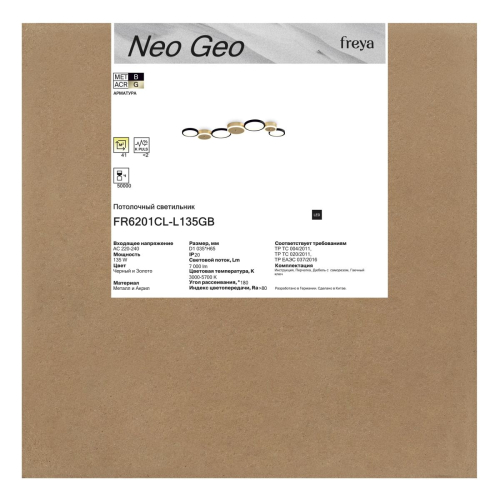 Потолочный светильник Freya Neo Geo FR6201CL-L120BW изображение в интернет-магазине Cramer Light фото 14