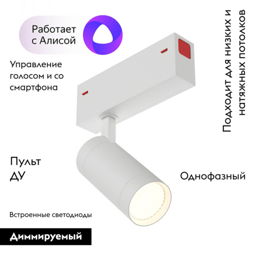 Трековый светильник Denkirs DK8010-WH изображение в интернет-магазине Cramer Light фото 2