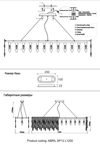 Подвесная люстра Crystal Lux ABRIL SP12 L1200 изображение в интернет-магазине Cramer Light фото 6