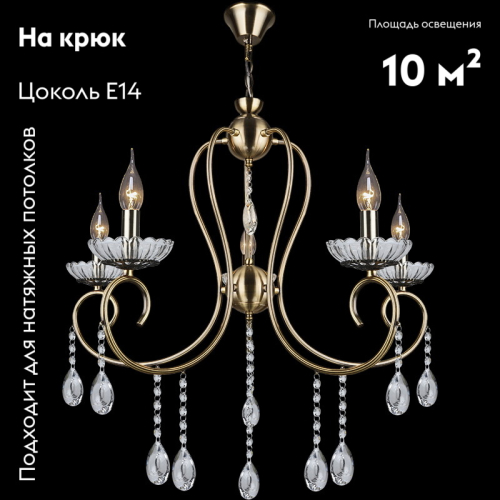 Подвесная люстра Reluce 04462-0.4-05 изображение в интернет-магазине Cramer Light фото 2