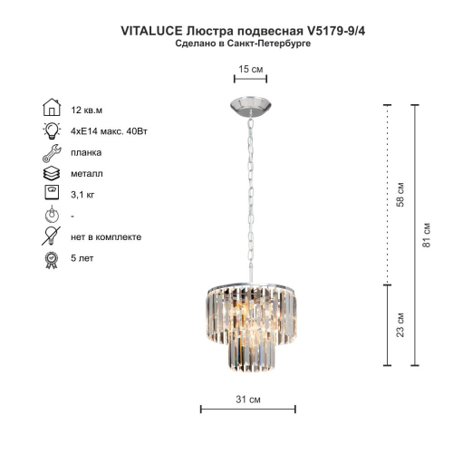 Подвесная люстра Vitaluce V5179-9/4 изображение в интернет-магазине Cramer Light фото 4