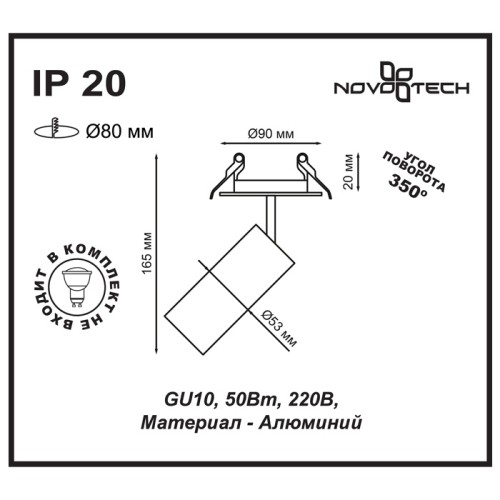 Встраиваемый спот Novotech Pipe 370393 изображение в интернет-магазине Cramer Light фото 3