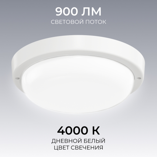 Светильник светодиодный герметичный OGM О28-05 изображение в интернет-магазине Cramer Light фото 7