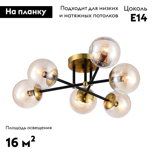 Потолочная люстра Citilux Памела CL144165 изображение в интернет-магазине Cramer Light фото 2