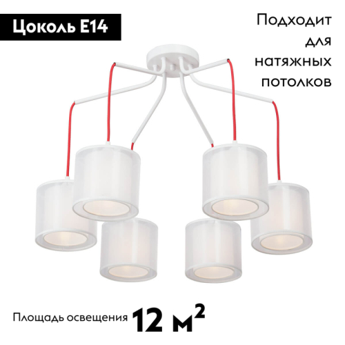 Потолочная люстра Vitaluce V4542-0/6PL изображение в интернет-магазине Cramer Light фото 2