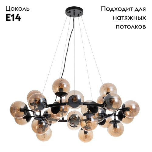 Подвесная люстра Arte Lamp A1664SP-25BK изображение в интернет-магазине Cramer Light фото 2