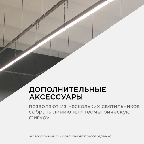 Линейный подвесной светильник Apeyron 30-11 изображение в интернет-магазине Cramer Light фото 5