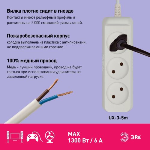 Удлинитель электрический Эра UX-3-5m Б0035749 дополнительное фото фото 4