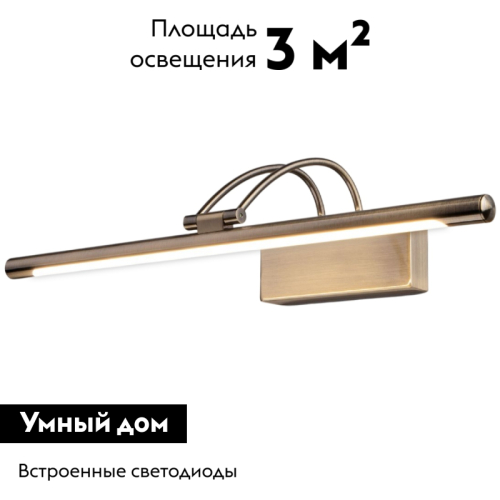 Подсветка для картин Elektrostandard Simple 4690389196492 a063695 дополнительное фото фото 2