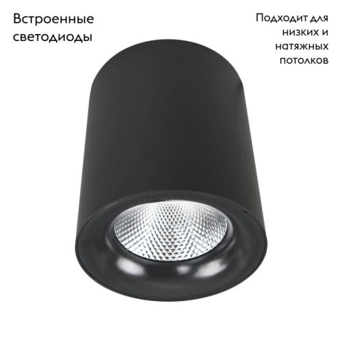 Потолочный светодиодный светильник Arte Lamp Facile A5112PL-1BK изображение в интернет-магазине Cramer Light фото 2