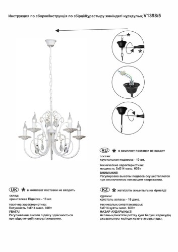 Подвесная люстра Vitaluce V1398/5 изображение в интернет-магазине Cramer Light фото 2