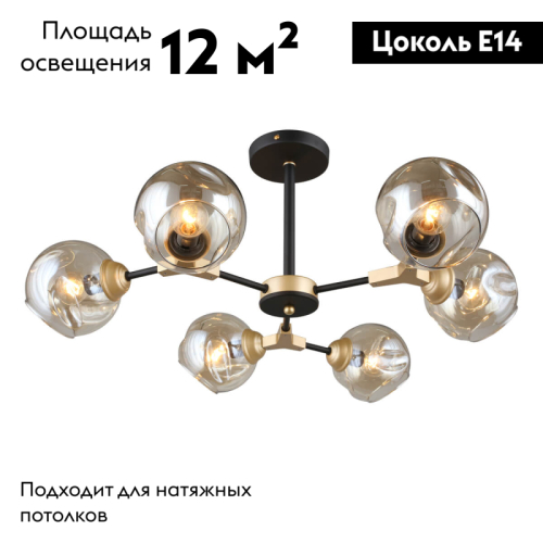 Потолочная люстра Omnilux Sandrigo OML-93607-06 изображение в интернет-магазине Cramer Light фото 2