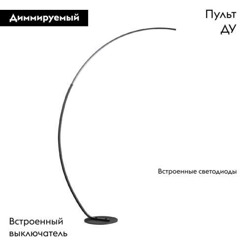 Торшер Lumion Wes 5676/21FL изображение в интернет-магазине Cramer Light фото 2
