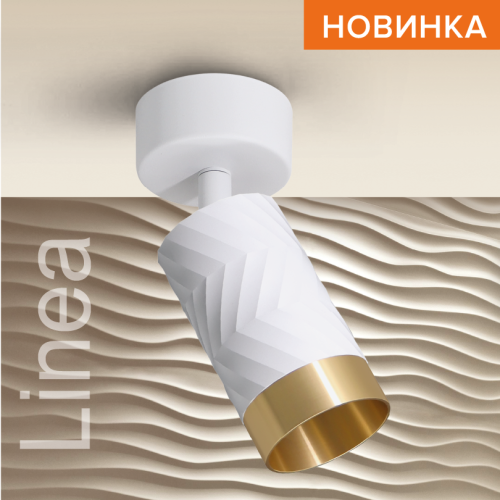 Спот Wolta Linea WSL-GU10/S09WG изображение в интернет-магазине Cramer Light фото 5