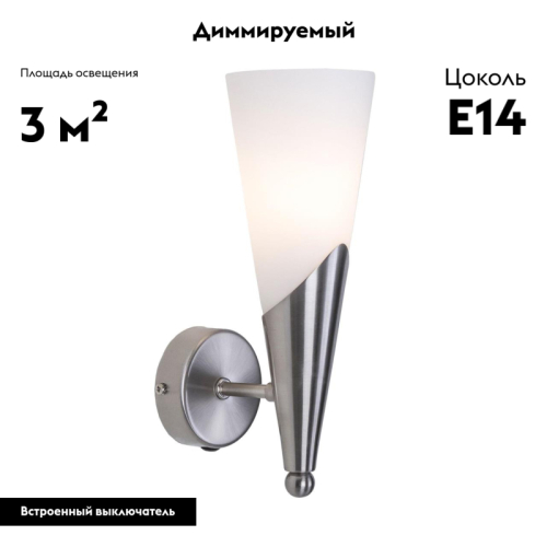 Бра Citilux Фокус CL103311 дополнительное фото фото 2