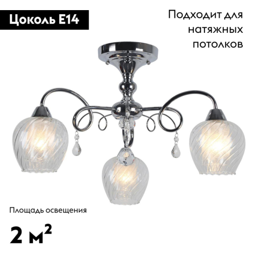 Потолочная люстра Omnilux Telti OML-53607-03 изображение в интернет-магазине Cramer Light фото 2