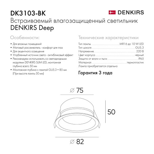 Встраиваемый светильник Denkirs Deep DK3103-BK изображение в интернет-магазине Cramer Light фото 8