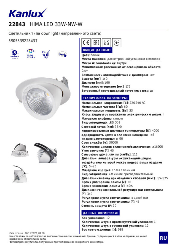 Встраиваемый светильник Kanlux Hima 22843 изображение в интернет-магазине Cramer Light фото 5