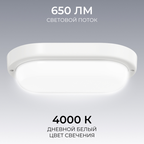 Светильник светодиодный герметичный OGM О28-03 изображение в интернет-магазине Cramer Light фото 7