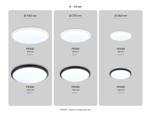 Потолочный светильник Ambrella Light Orbital Air FZ1231 изображение в интернет-магазине Cramer Light фото 6