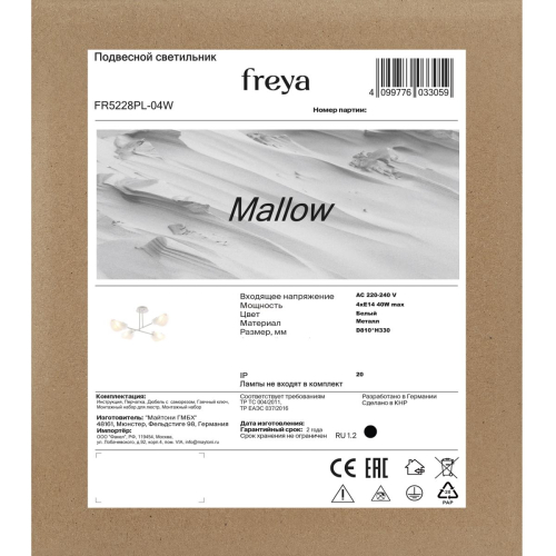 Потолочная люстра Freya Mallow FR5228PL-04W изображение в интернет-магазине Cramer Light фото 9