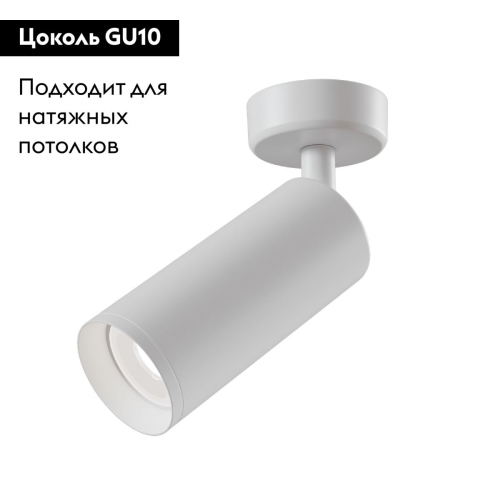 Спот Maytoni Focus C017CW-01W изображение в интернет-магазине Cramer Light фото 2