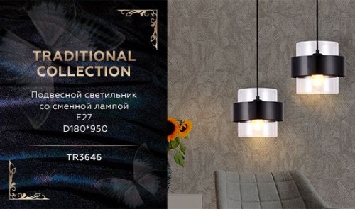 Подвесной светильник Ambrella Light Traditional TR3646 изображение в интернет-магазине Cramer Light фото 2