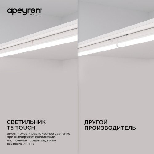 Линейный потолочный светильник Apeyron Touch 30-07 изображение в интернет-магазине Cramer Light фото 4