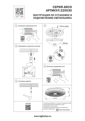 Настенно-потолочный светильник Lightstar Arco III 225530 изображение в интернет-магазине Cramer Light фото 3