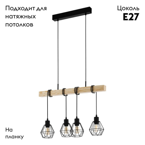 Подвесной светильник Eglo Townshend 5 44075 изображение в интернет-магазине Cramer Light фото 2