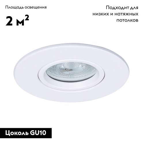Встраиваемый светильник Arte Lamp Giro A2867PL-1WH изображение в интернет-магазине Cramer Light фото 3