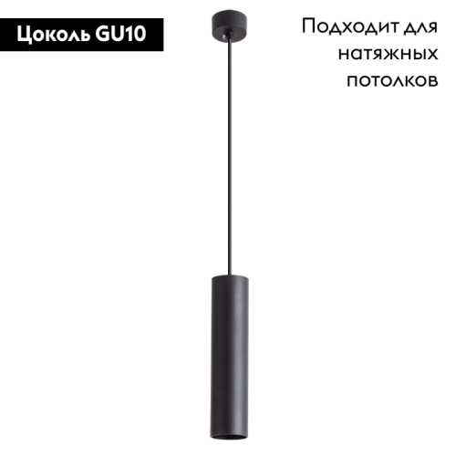 Подвесной светильник ARTE Lamp A1524SP-1BK изображение в интернет-магазине Cramer Light фото 2