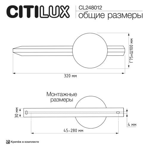 Настенный светильник Citilux Jazzy CL248012 изображение в интернет-магазине Cramer Light фото 11