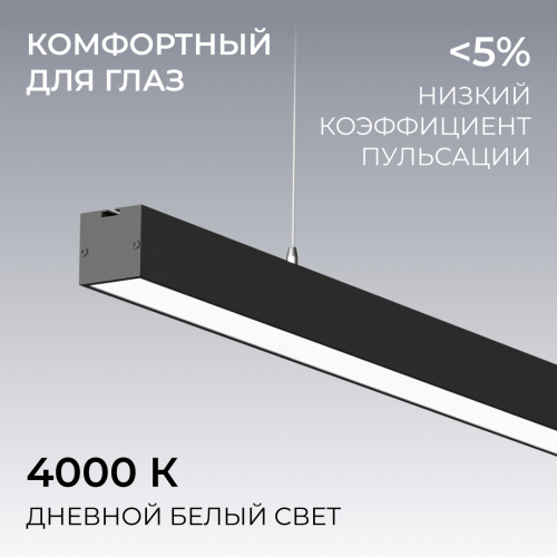 Линейный подвесной светильник Apeyron Levia 30-41 изображение в интернет-магазине Cramer Light фото 4