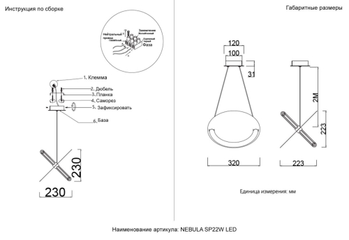 Подвесной светильник Crystal Lux NEBULA SP22W LED CHROME изображение в интернет-магазине Cramer Light фото 10