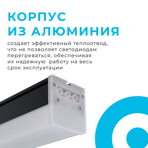Линейный потолочный светильник Apeyron 30-14 изображение в интернет-магазине Cramer Light фото 3