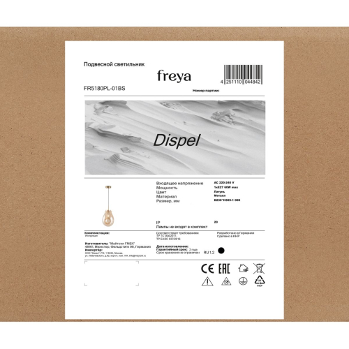 Подвесной светильник Freya Dispel FR5180PL-01BS изображение в интернет-магазине Cramer Light фото 5