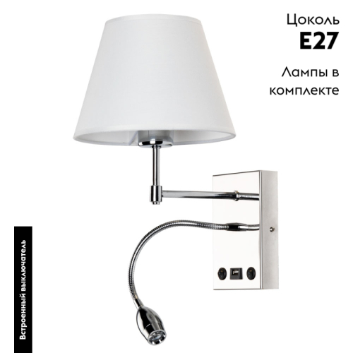 Бра Arte Lamp ELBA A2581AP-2CC дополнительное фото фото 2