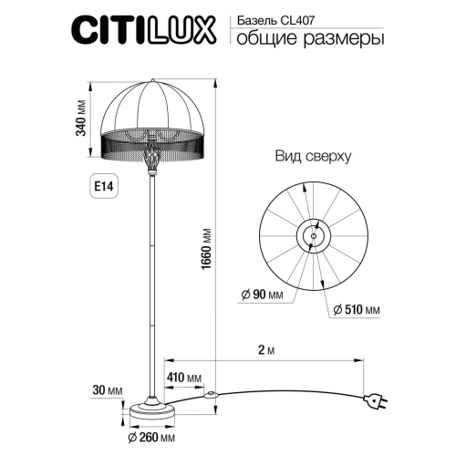 Торшер Citilux Базель CL407923 изображение в интернет-магазине Cramer Light фото 2