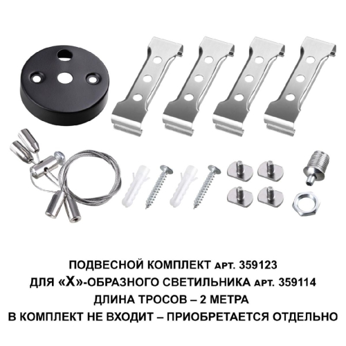 Светильник-соединитель Novotech Bits 359114 изображение в интернет-магазине Cramer Light фото 3