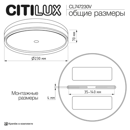 Накладной светильник Citilux Dixon CL747230V изображение в интернет-магазине Cramer Light фото 9