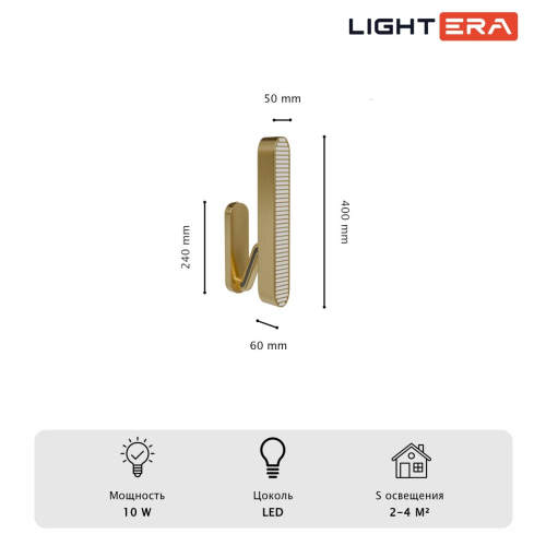 Бра Lightera Huron LE118W-1G дополнительное фото фото 7