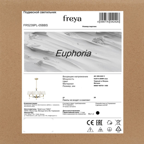 Подвесная люстра Freya Euphoria FR5239PL-05BBS изображение в интернет-магазине Cramer Light фото 12