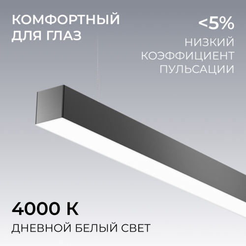 Линейный подвесной светильник Apeyron OLA R30-006 изображение в интернет-магазине Cramer Light фото 4