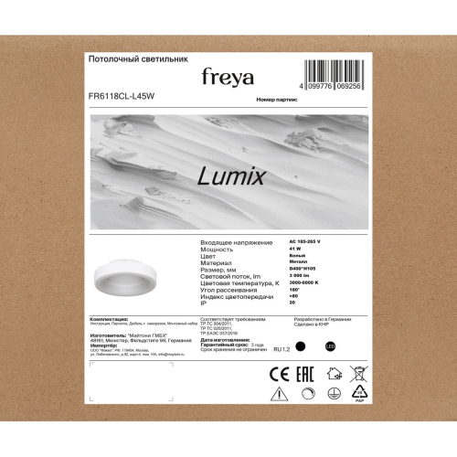Потолочный светильник Freya Lumix FR6118CL-L45W изображение в интернет-магазине Cramer Light фото 3