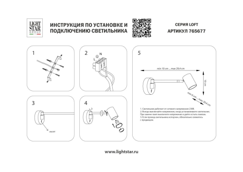 Бра Lightstar Loft 765677 дополнительное фото фото 3